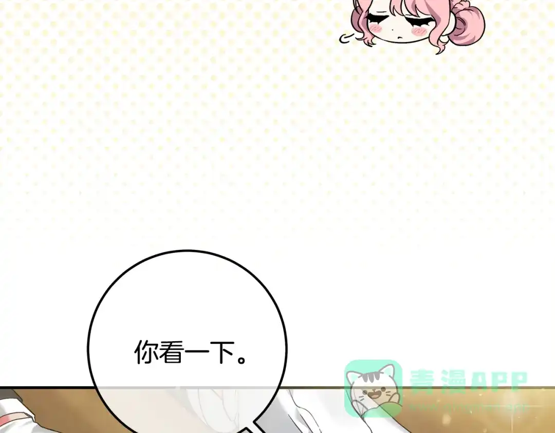 《做好被离婚的准备》第3话 记录我们的成长 第11页