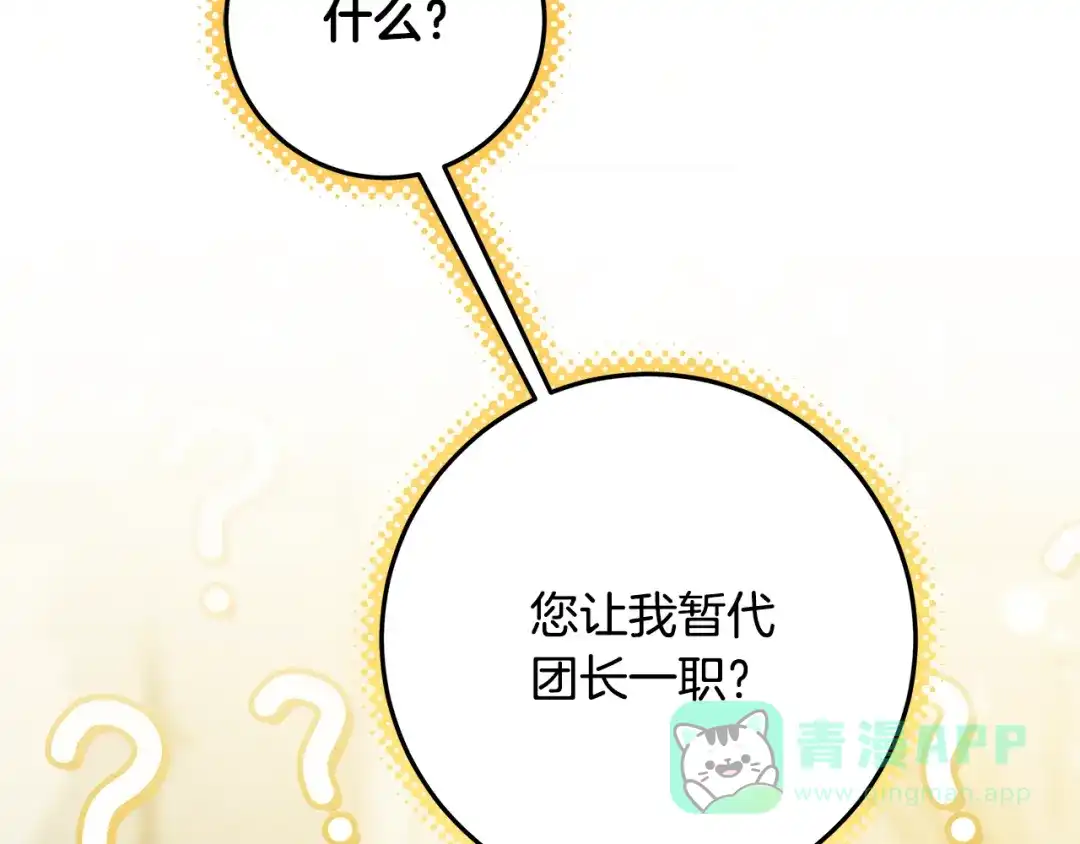 《做好被离婚的准备》第3话 记录我们的成长 第46页