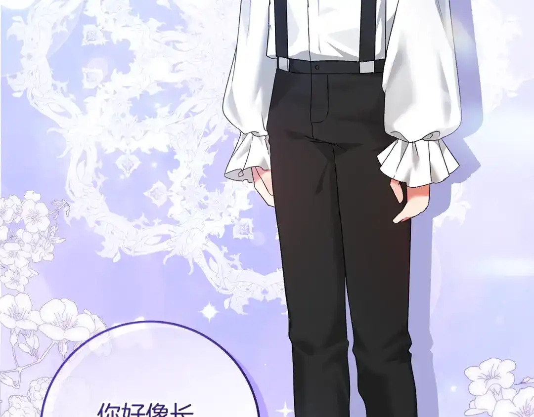 《做好被离婚的准备》第3话 记录我们的成长 第109页