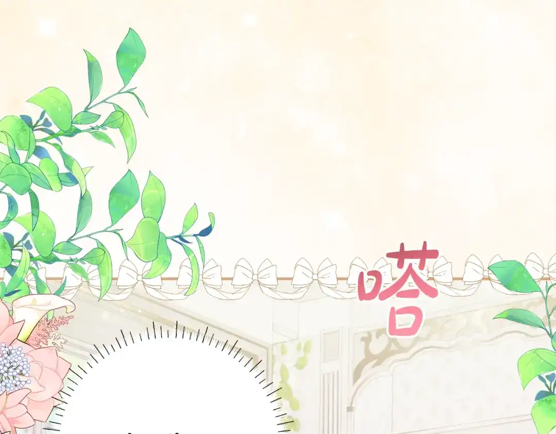 《做好被离婚的准备》第3话 记录我们的成长 第198页