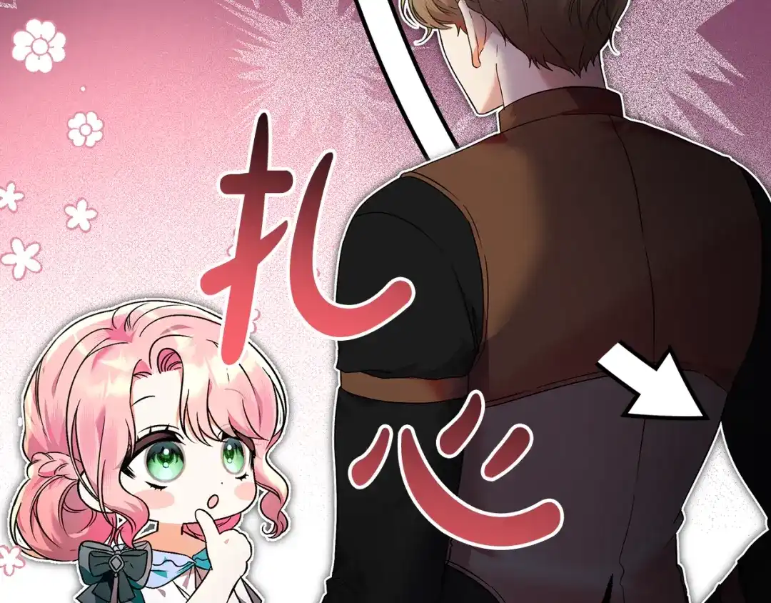 《做好被离婚的准备》第3话 记录我们的成长 第59页