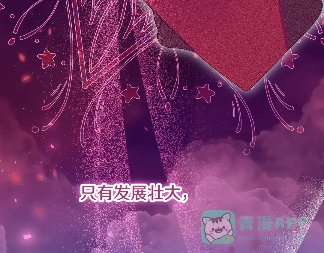 《做好被离婚的准备》第3话 记录我们的成长 第31页