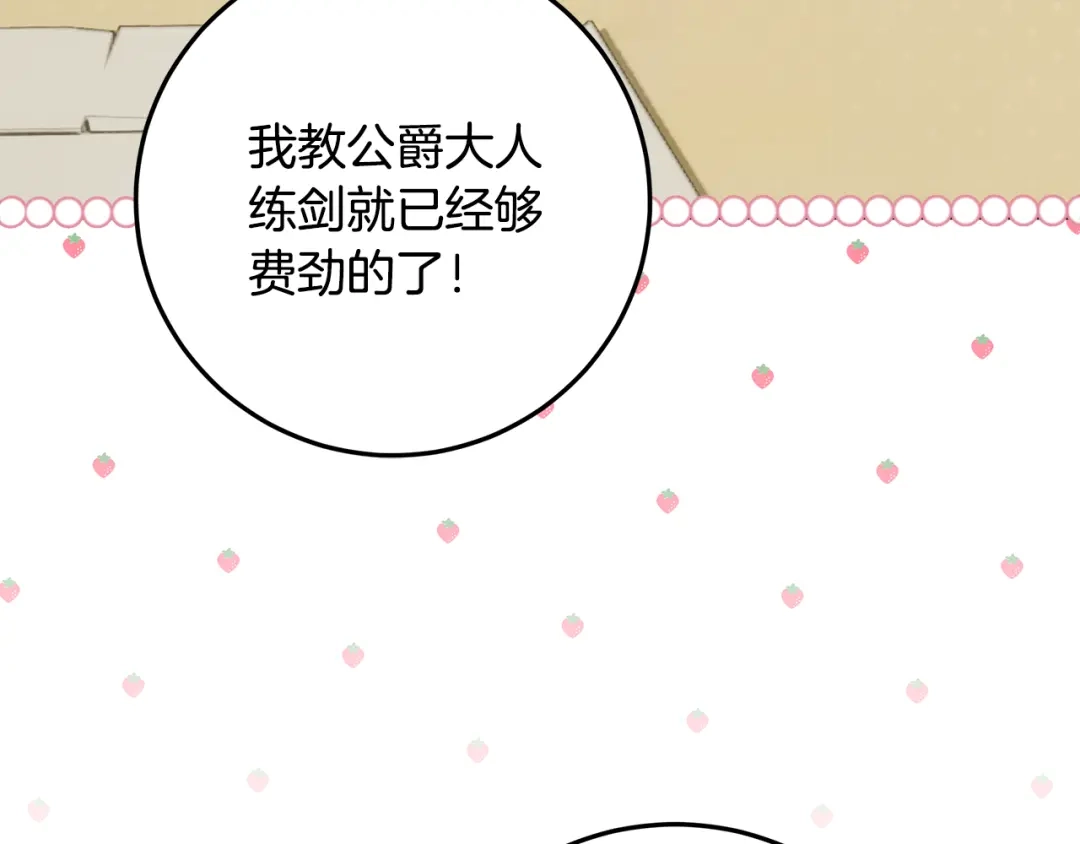 《做好被离婚的准备》第3话 记录我们的成长 第54页