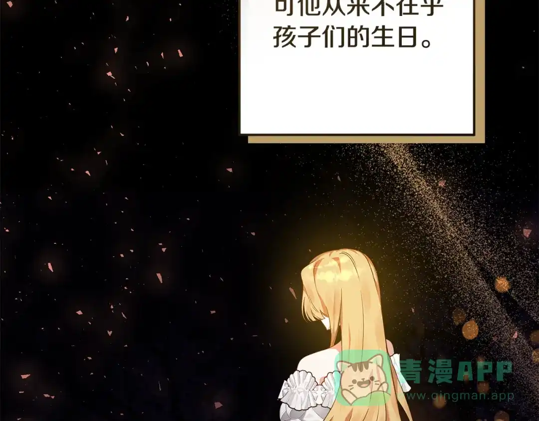 《做好被离婚的准备》第3话 记录我们的成长 第206页