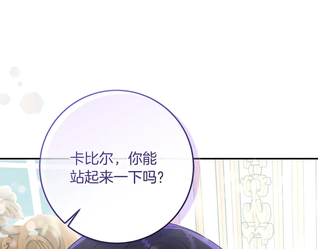 《做好被离婚的准备》第3话 记录我们的成长 第105页