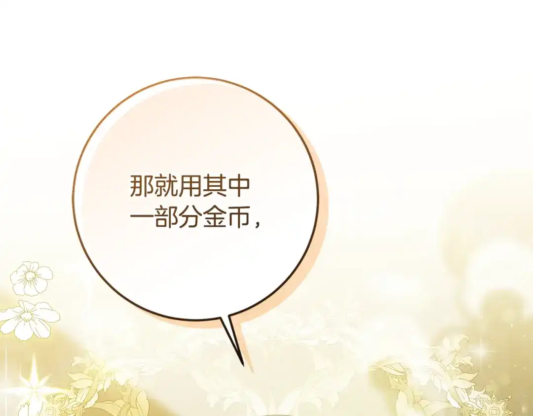 《做好被离婚的准备》第3话 记录我们的成长 第25页