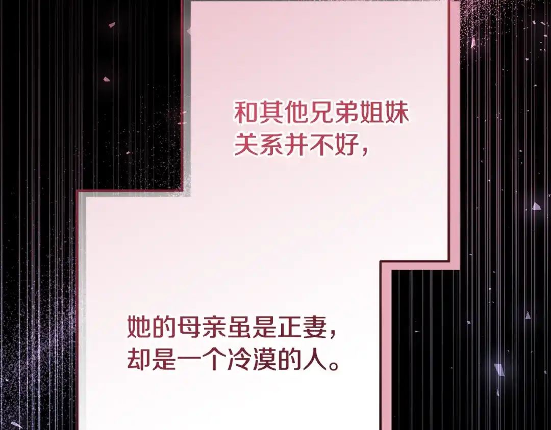 《做好被离婚的准备》第3话 记录我们的成长 第212页