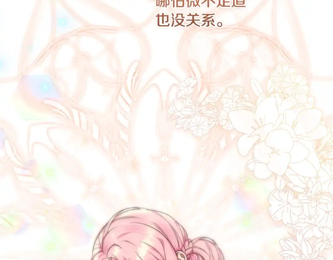 《做好被离婚的准备》第3话 记录我们的成长 第172页