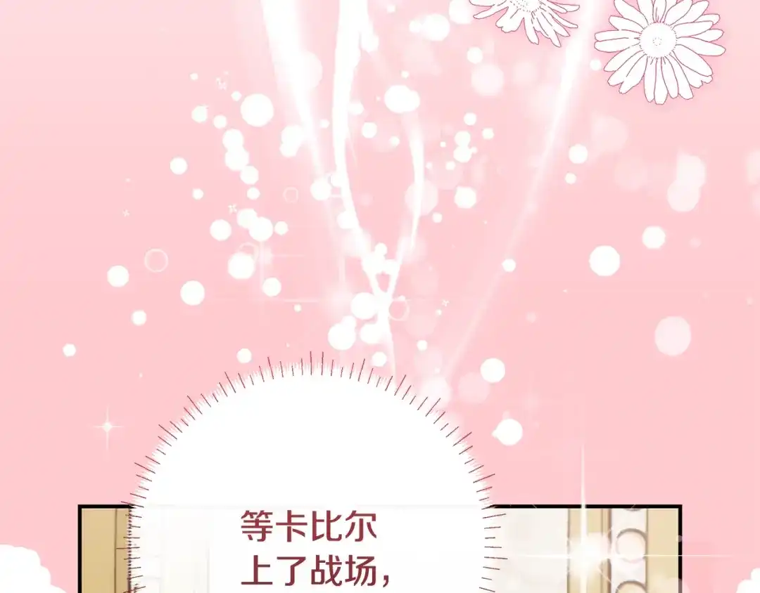 《做好被离婚的准备》第3话 记录我们的成长 第154页