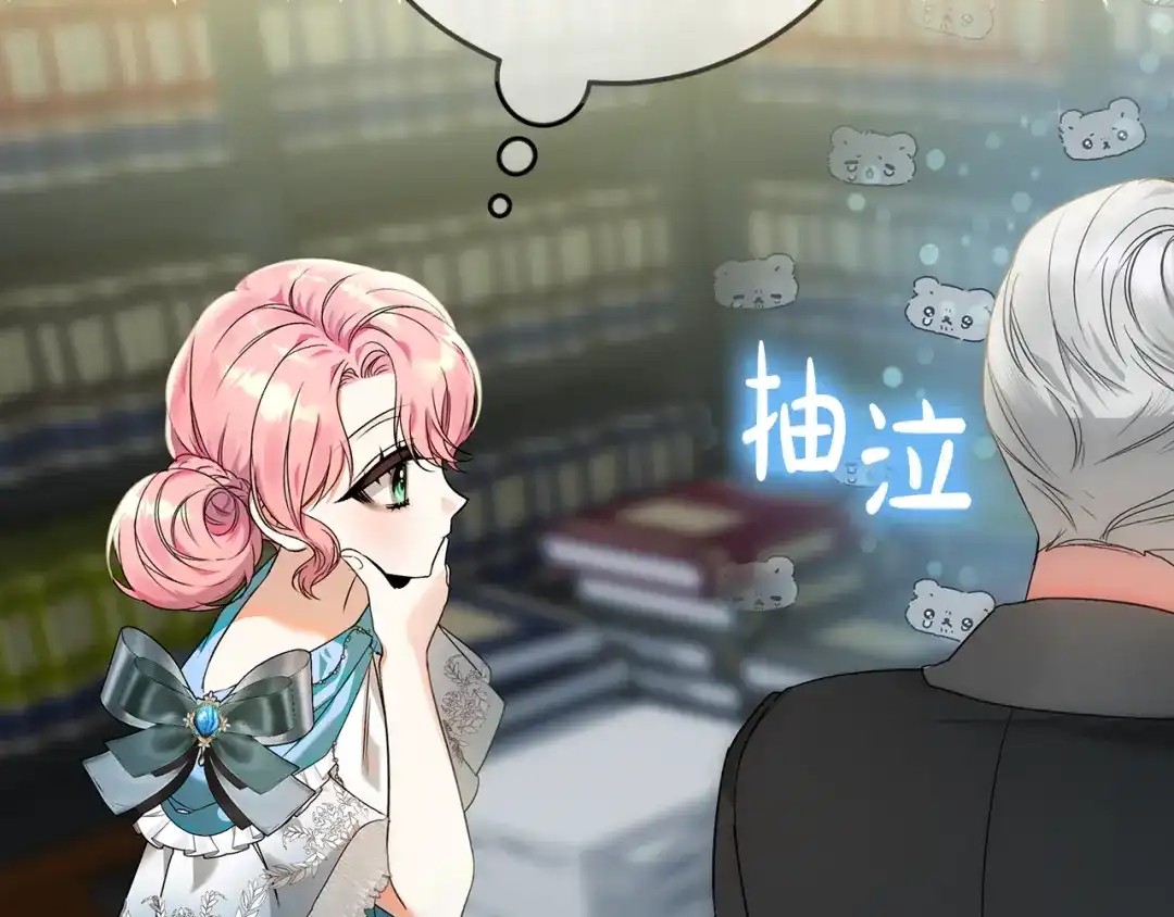《做好被离婚的准备》第3话 记录我们的成长 第18页