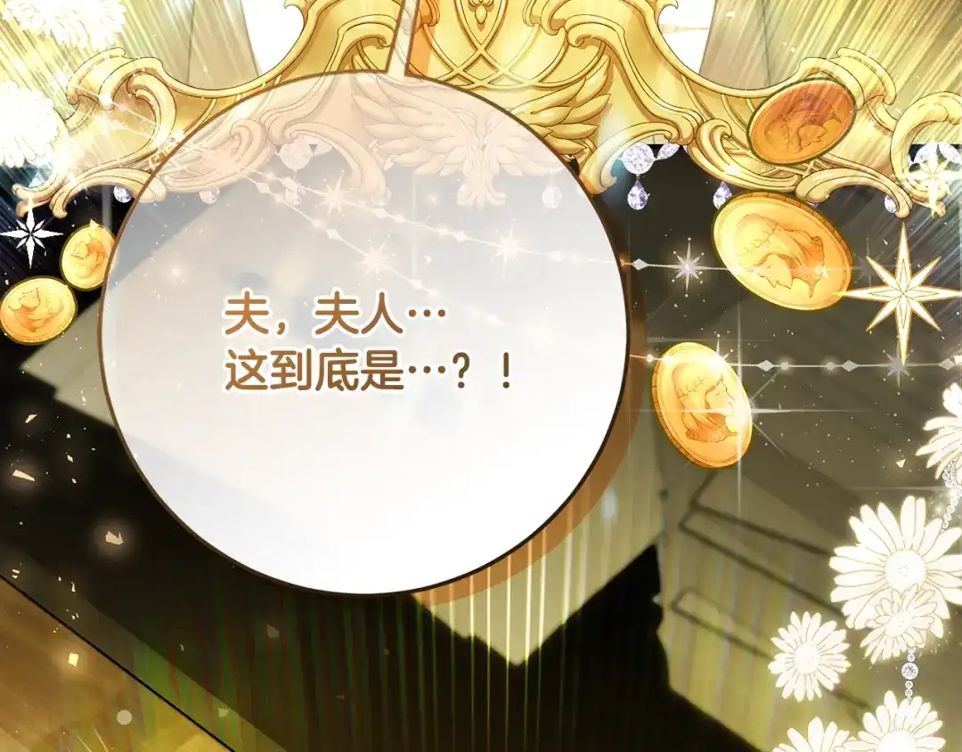 《做好被离婚的准备》第3话 记录我们的成长 第4页