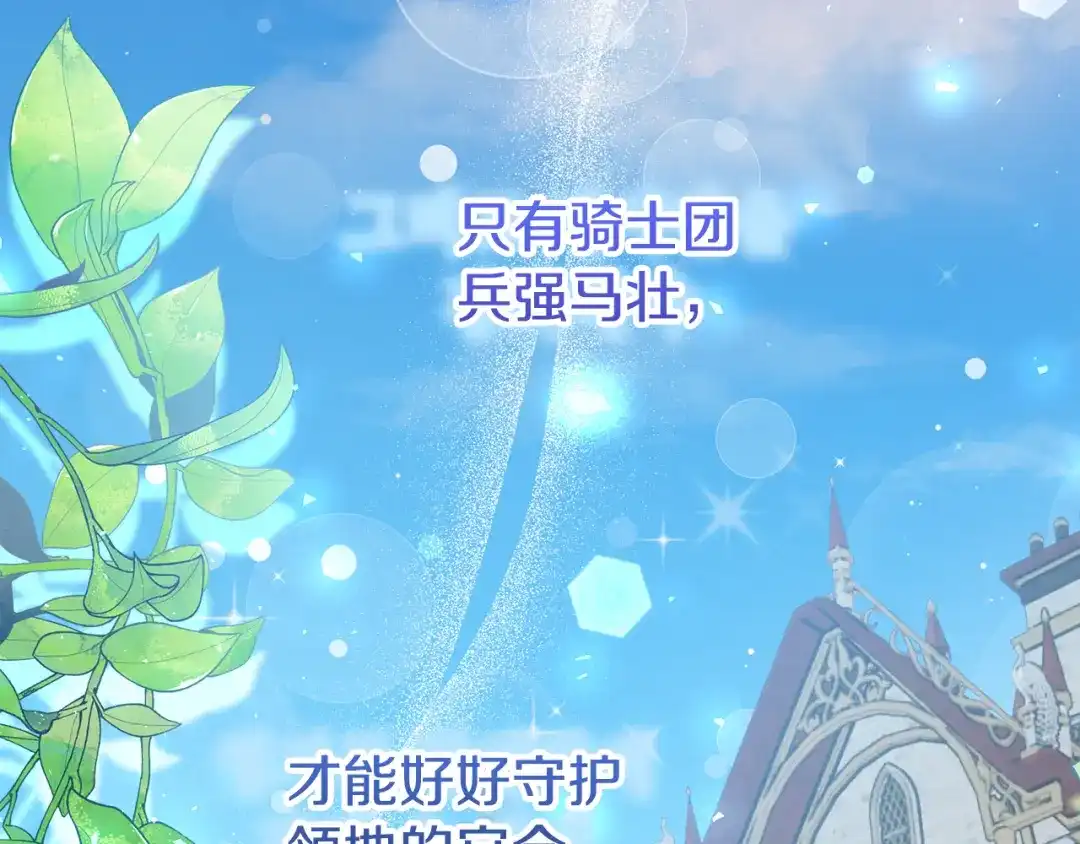 《做好被离婚的准备》第3话 记录我们的成长 第33页
