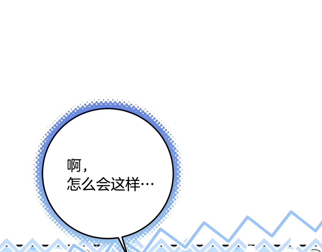 《做好被离婚的准备》第3话 记录我们的成长 第14页