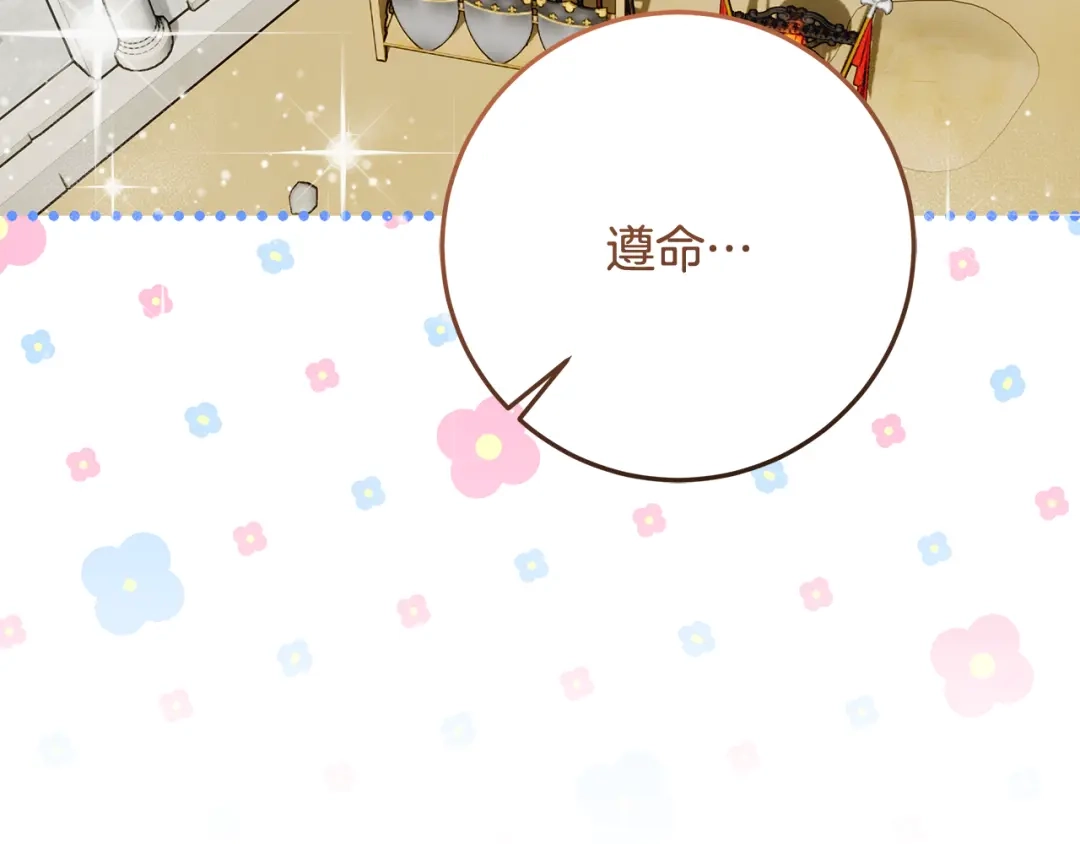 《做好被离婚的准备》第3话 记录我们的成长 第74页
