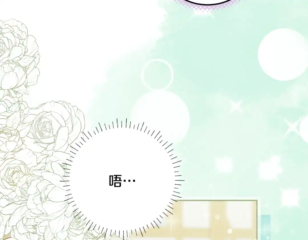 《做好被离婚的准备》第4话 第一个生日派对 第207页
