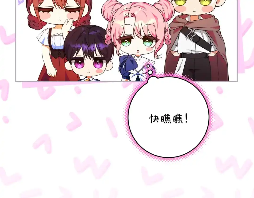 《做好被离婚的准备》第4话 第一个生日派对 第174页