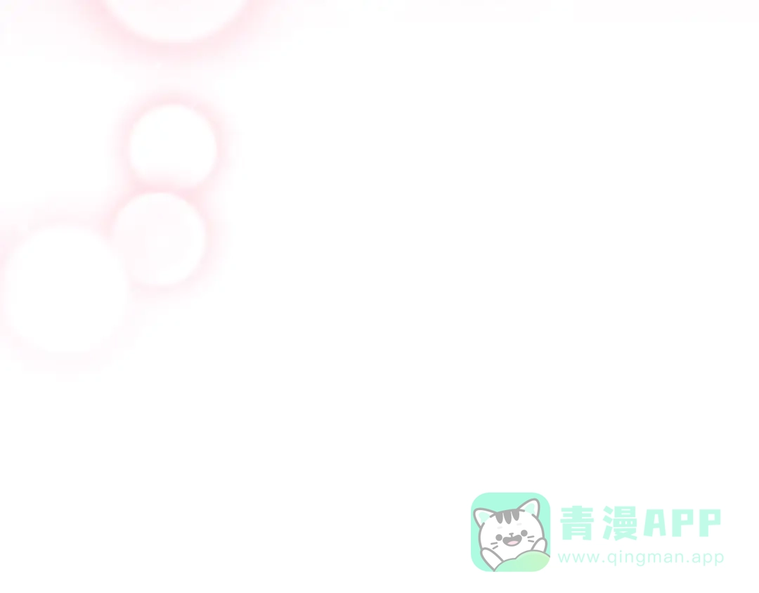 《做好被离婚的准备》第4话 第一个生日派对 第91页