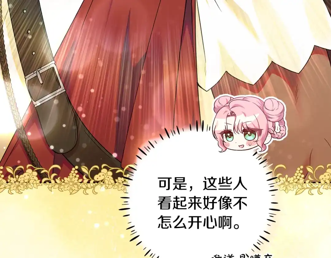 《做好被离婚的准备》第4话 第一个生日派对 第185页