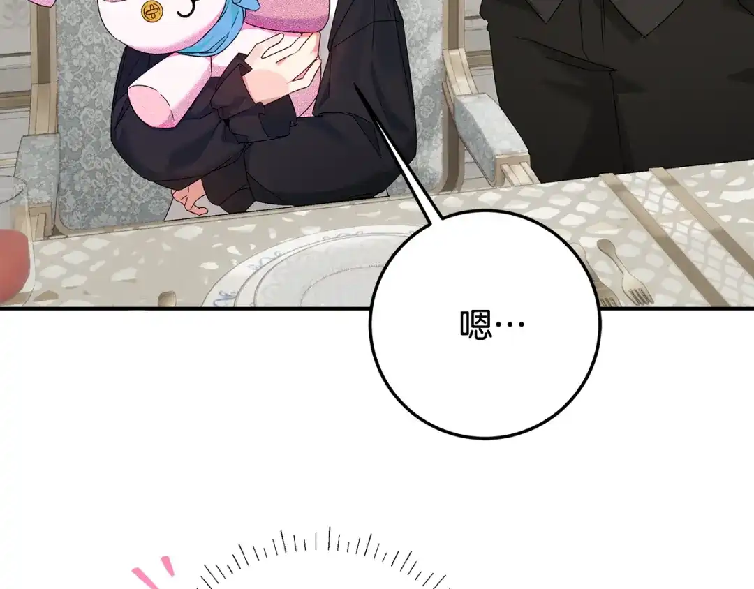 《做好被离婚的准备》第4话 第一个生日派对 第78页
