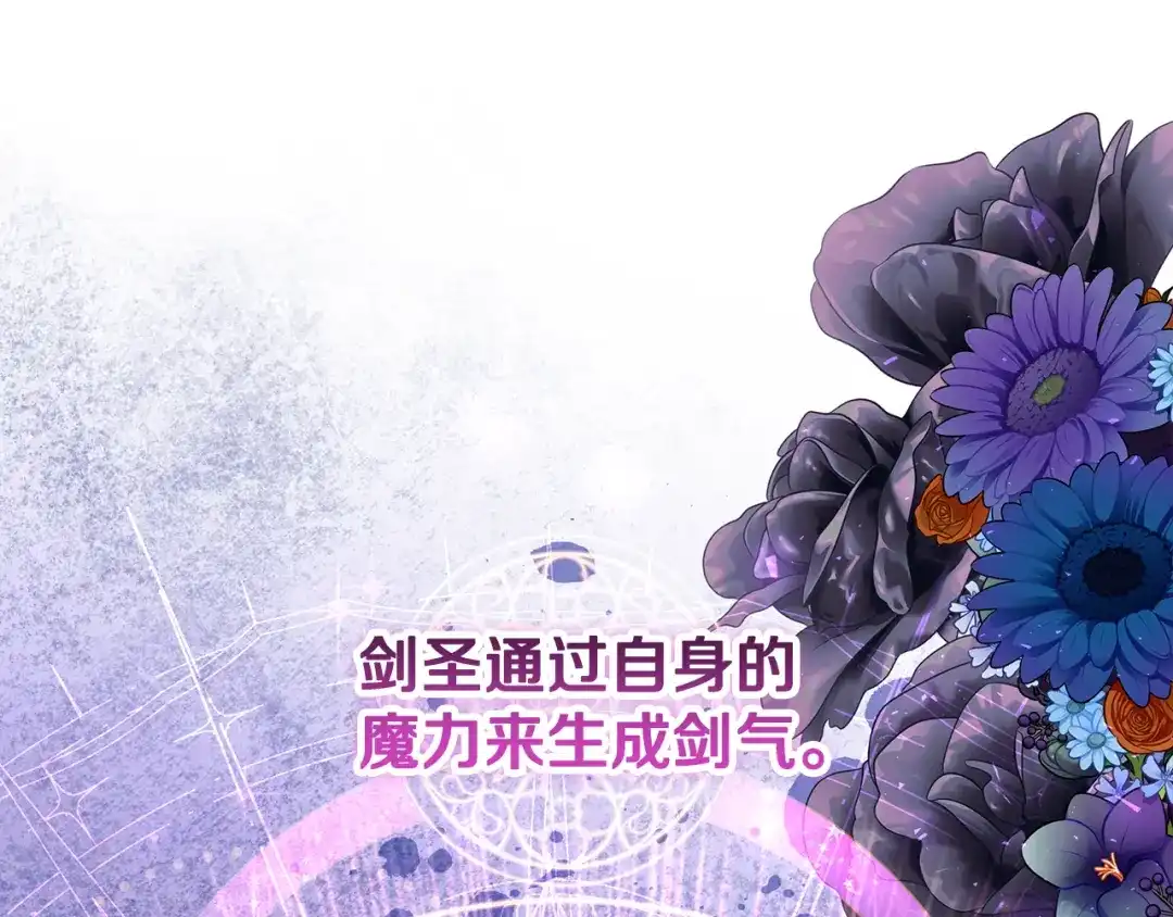 《做好被离婚的准备》第4话 第一个生日派对 第28页