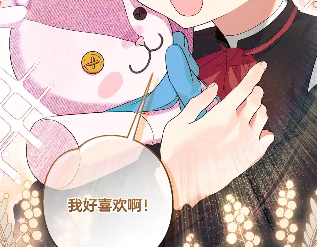 《做好被离婚的准备》第4话 第一个生日派对 第74页