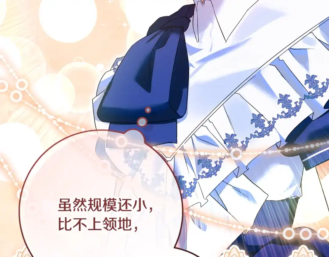 《做好被离婚的准备》第4话 第一个生日派对 第168页