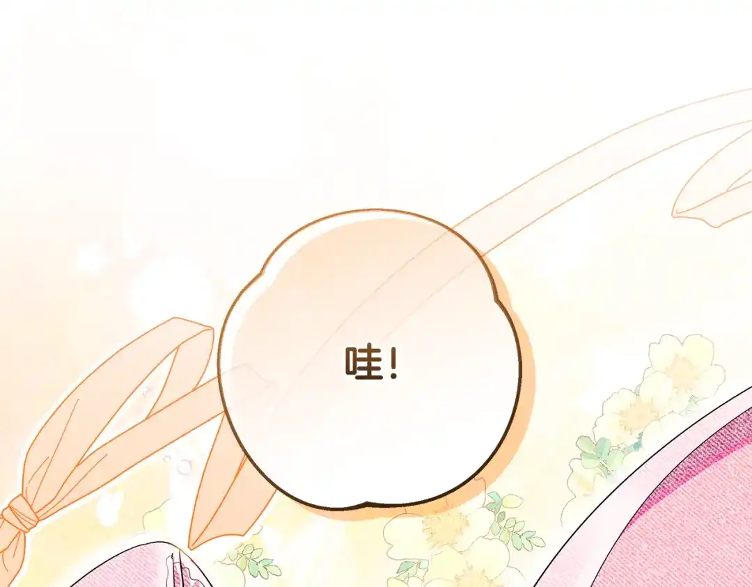 《做好被离婚的准备》第4话 第一个生日派对 第70页