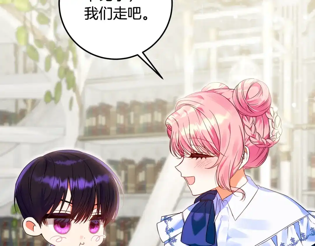 《做好被离婚的准备》第4话 第一个生日派对 第159页