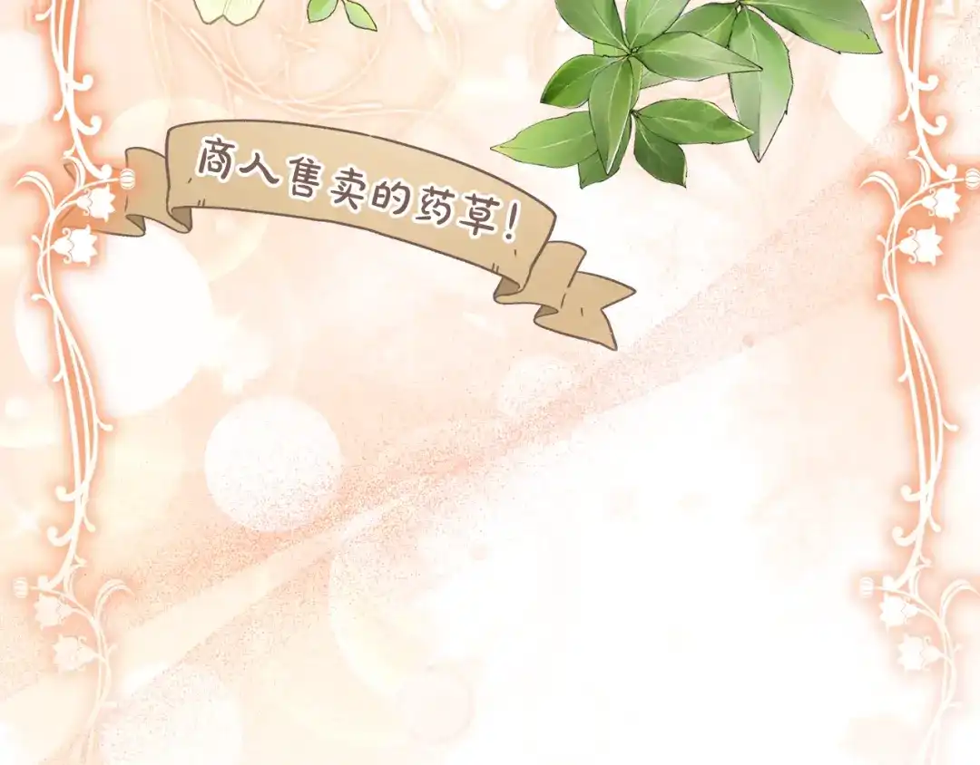《做好被离婚的准备》第4话 第一个生日派对 第153页