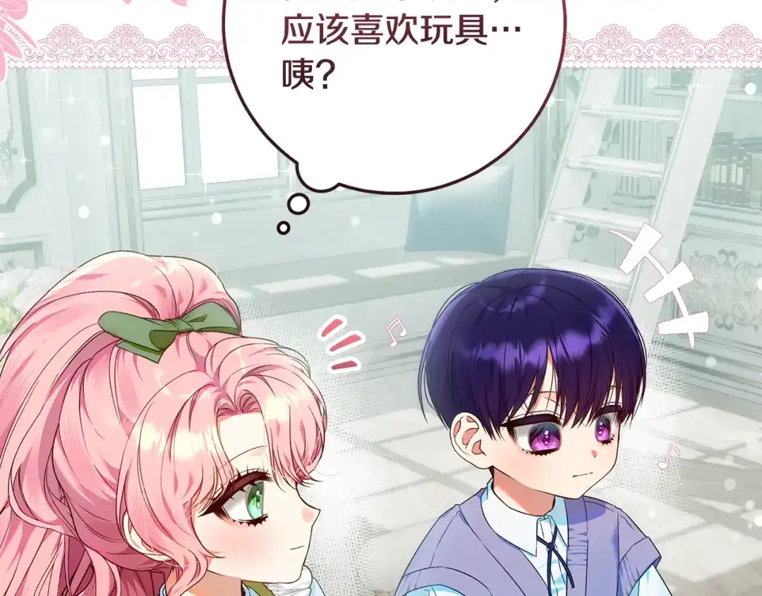 《做好被离婚的准备》第4话 第一个生日派对 第20页