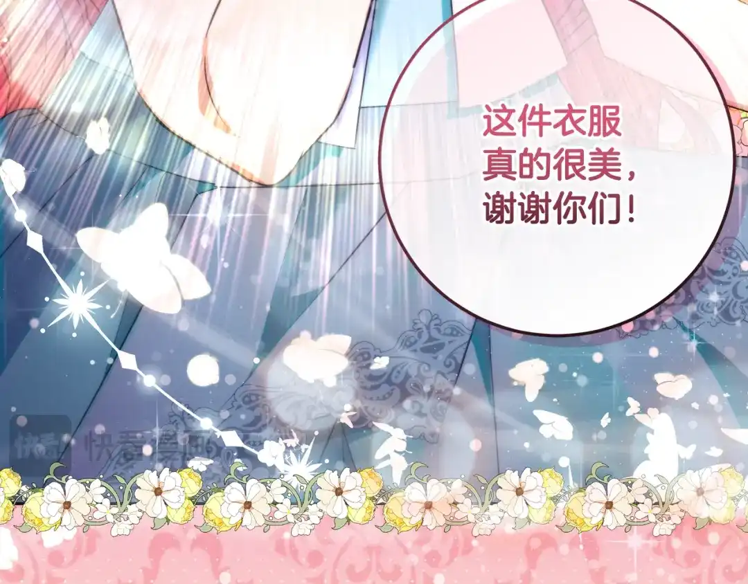 《做好被离婚的准备》第4话 第一个生日派对 第58页