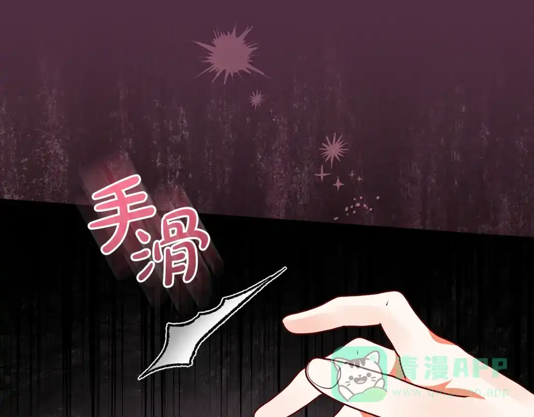 《做好被离婚的准备》第4话 第一个生日派对 第226页