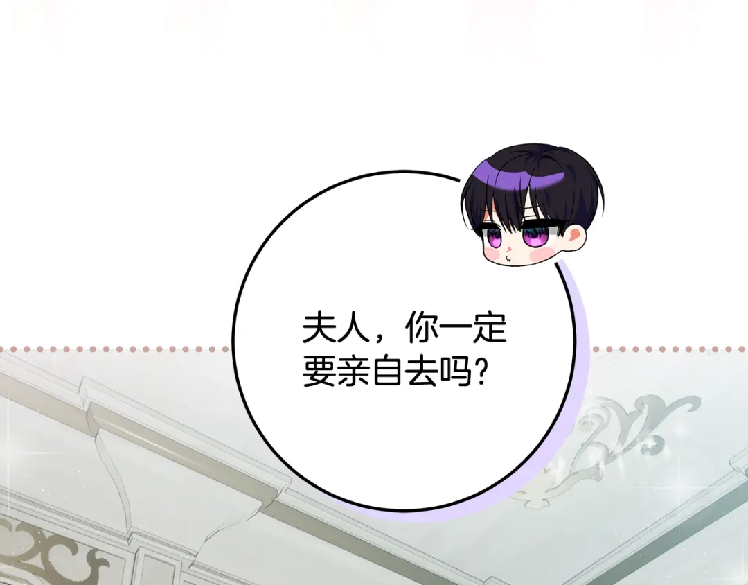 《做好被离婚的准备》第4话 第一个生日派对 第145页