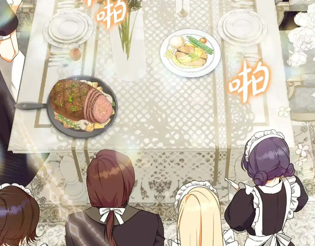 《做好被离婚的准备》第4话 第一个生日派对 第49页