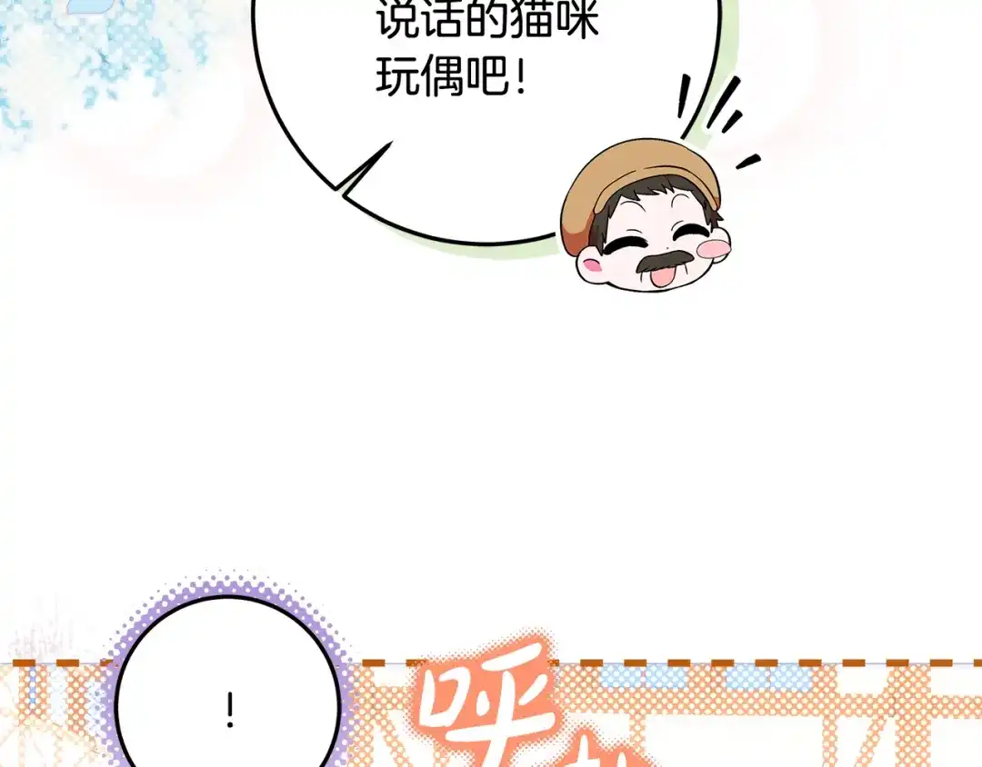 《做好被离婚的准备》第4话 第一个生日派对 第219页