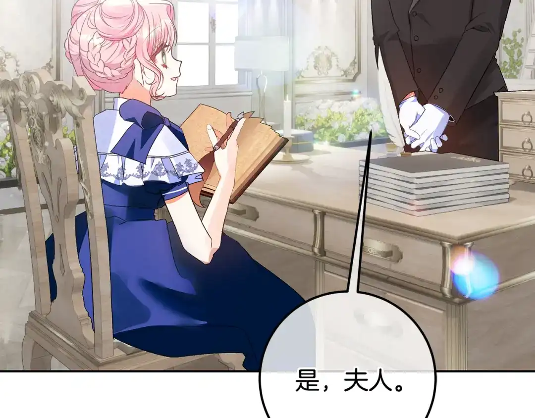 《做好被离婚的准备》第4话 第一个生日派对 第102页