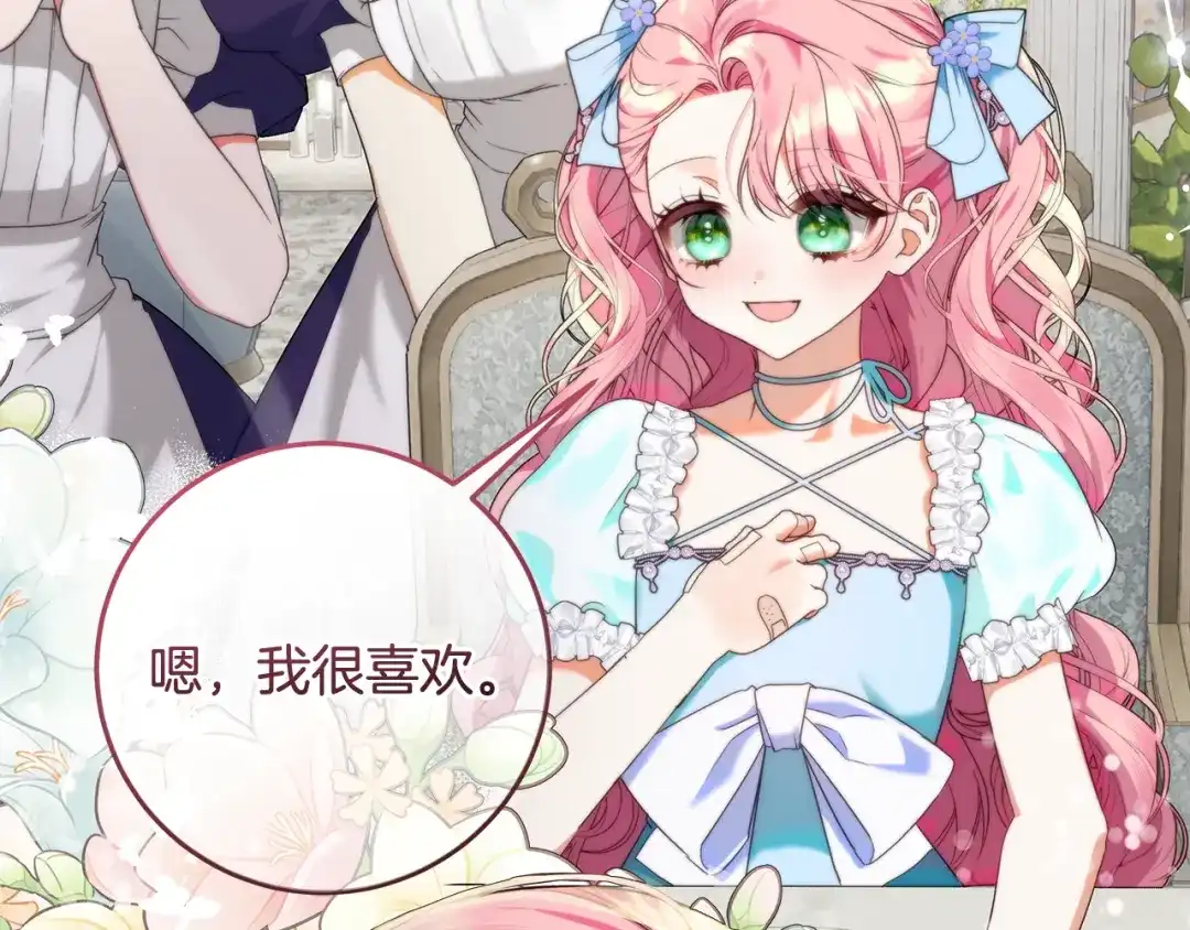 《做好被离婚的准备》第4话 第一个生日派对 第55页