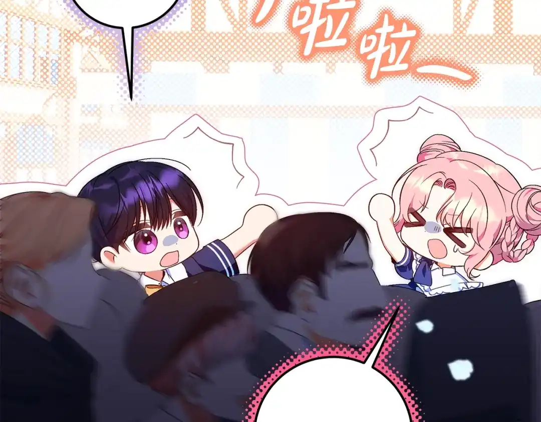 《做好被离婚的准备》第4话 第一个生日派对 第220页