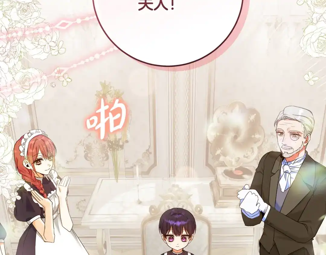 《做好被离婚的准备》第4话 第一个生日派对 第47页