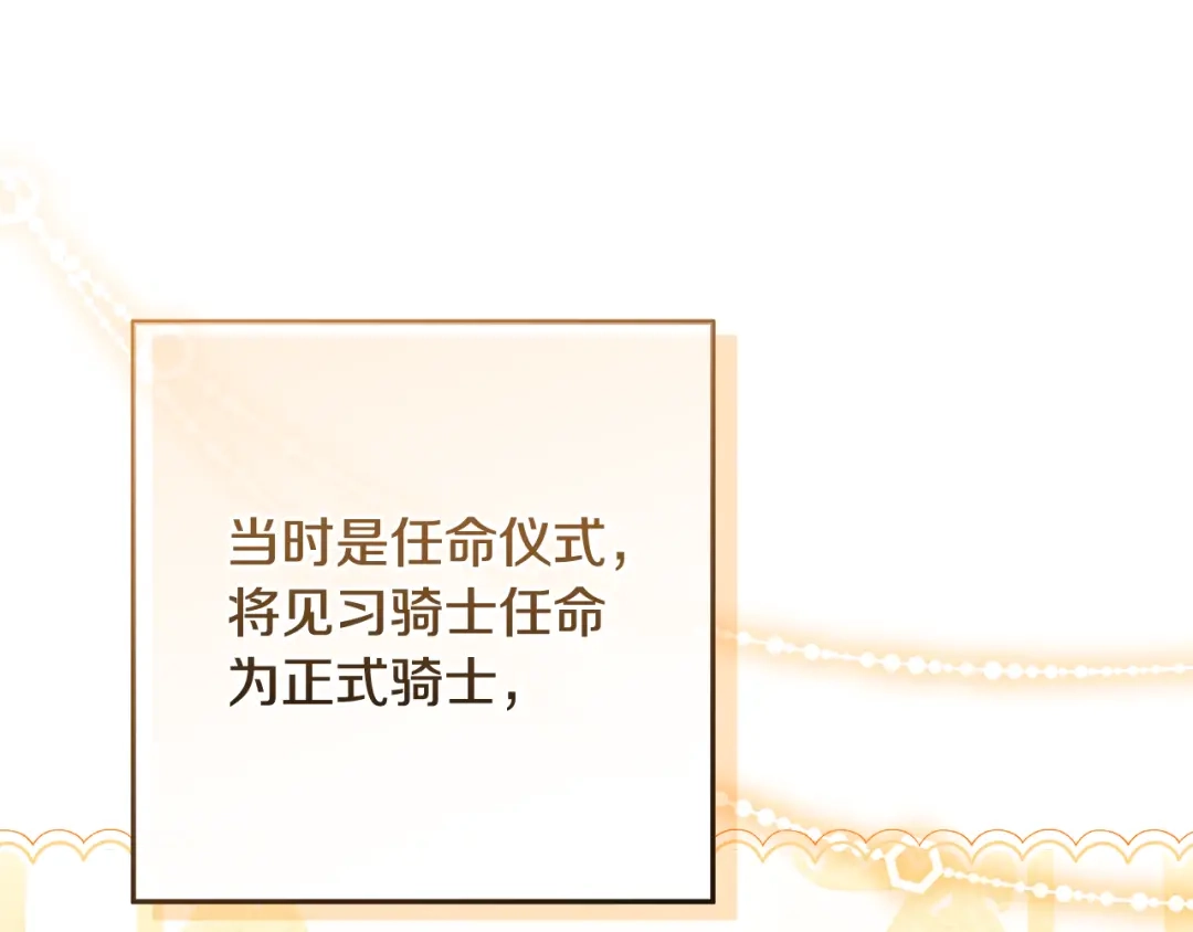 《做好被离婚的准备》第4话 第一个生日派对 第117页