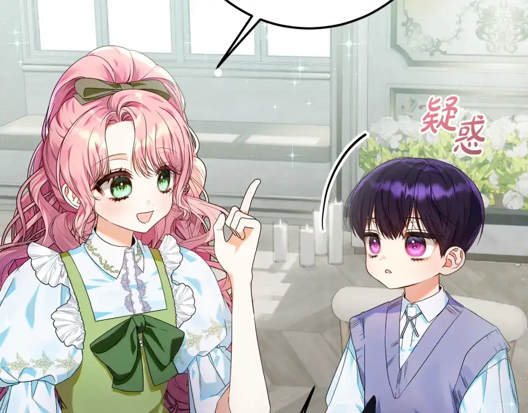 《做好被离婚的准备》第4话 第一个生日派对 第10页