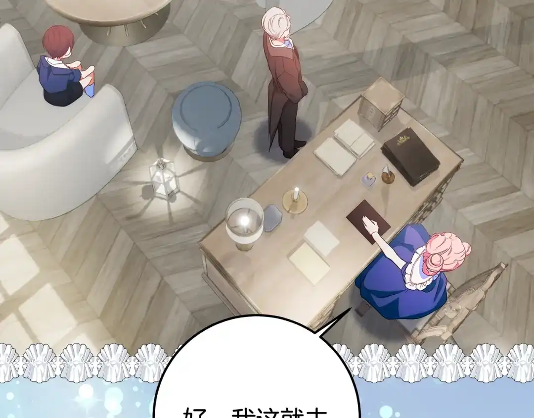 《做好被离婚的准备》第4话 第一个生日派对 第157页