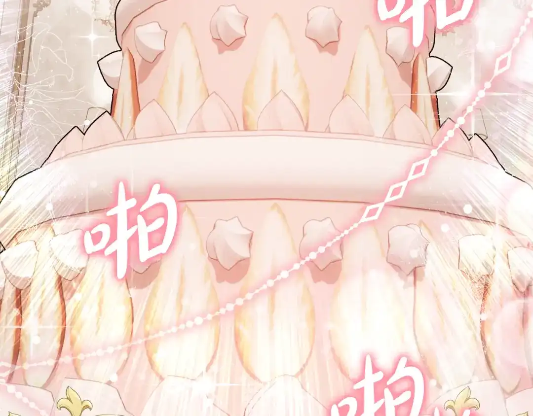 《做好被离婚的准备》第4话 第一个生日派对 第45页