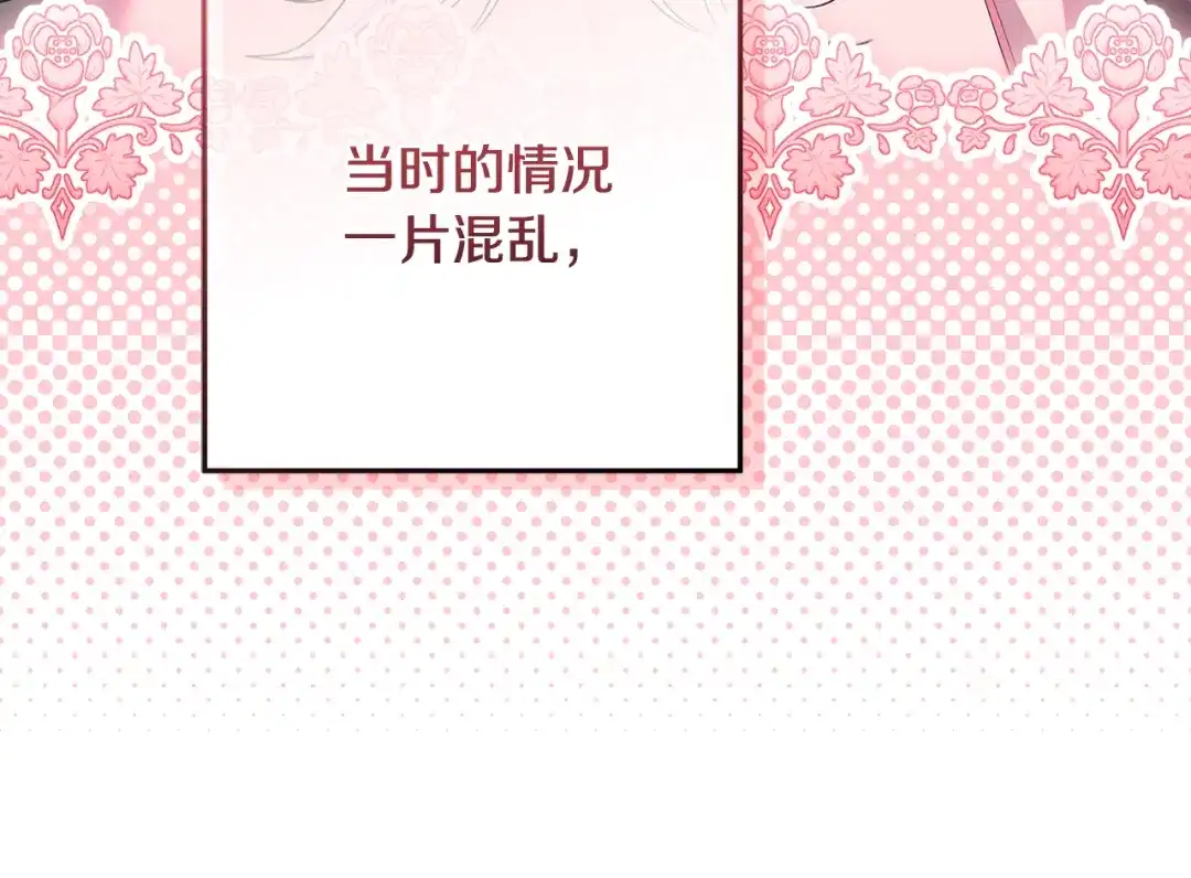《做好被离婚的准备》第4话 第一个生日派对 第200页