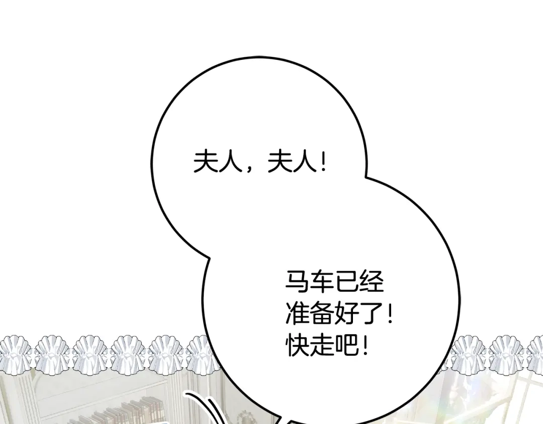 《做好被离婚的准备》第4话 第一个生日派对 第155页
