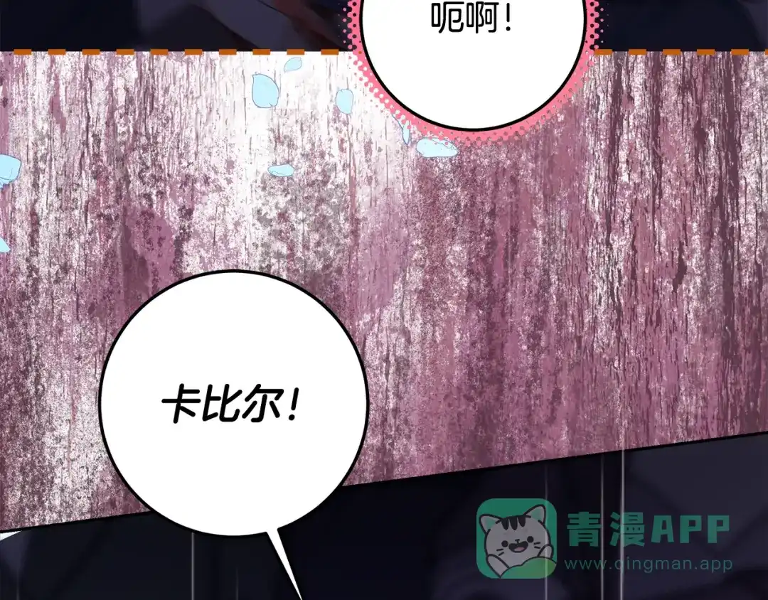 《做好被离婚的准备》第4话 第一个生日派对 第221页