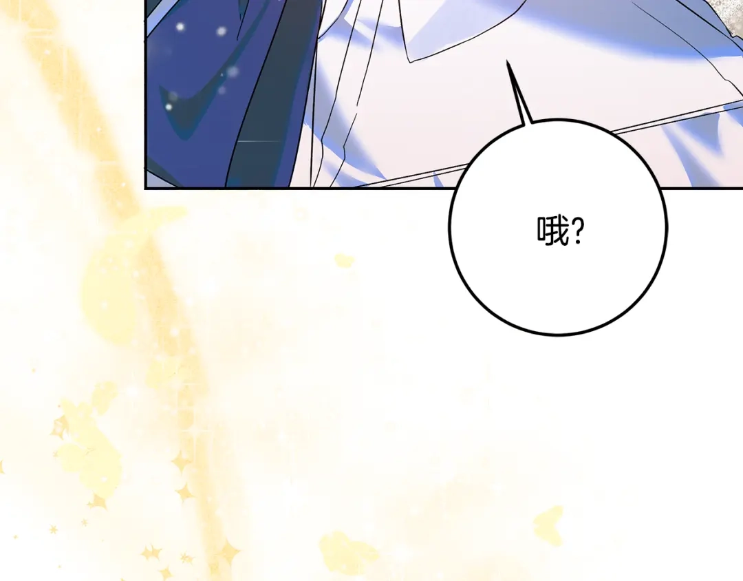 《做好被离婚的准备》第4话 第一个生日派对 第178页