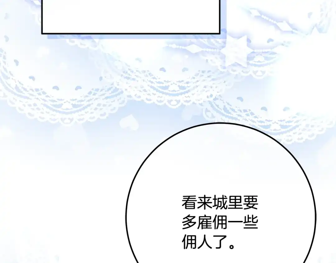 《做好被离婚的准备》第4话 第一个生日派对 第100页
