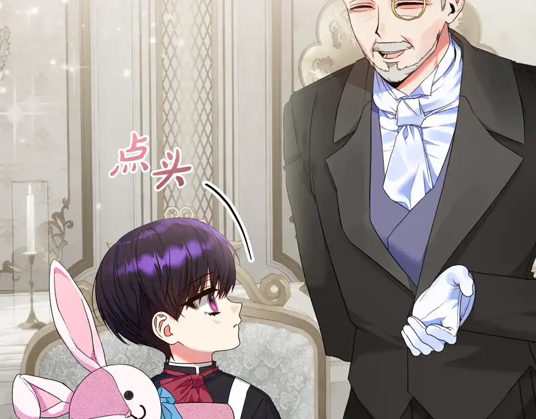 《做好被离婚的准备》第4话 第一个生日派对 第77页