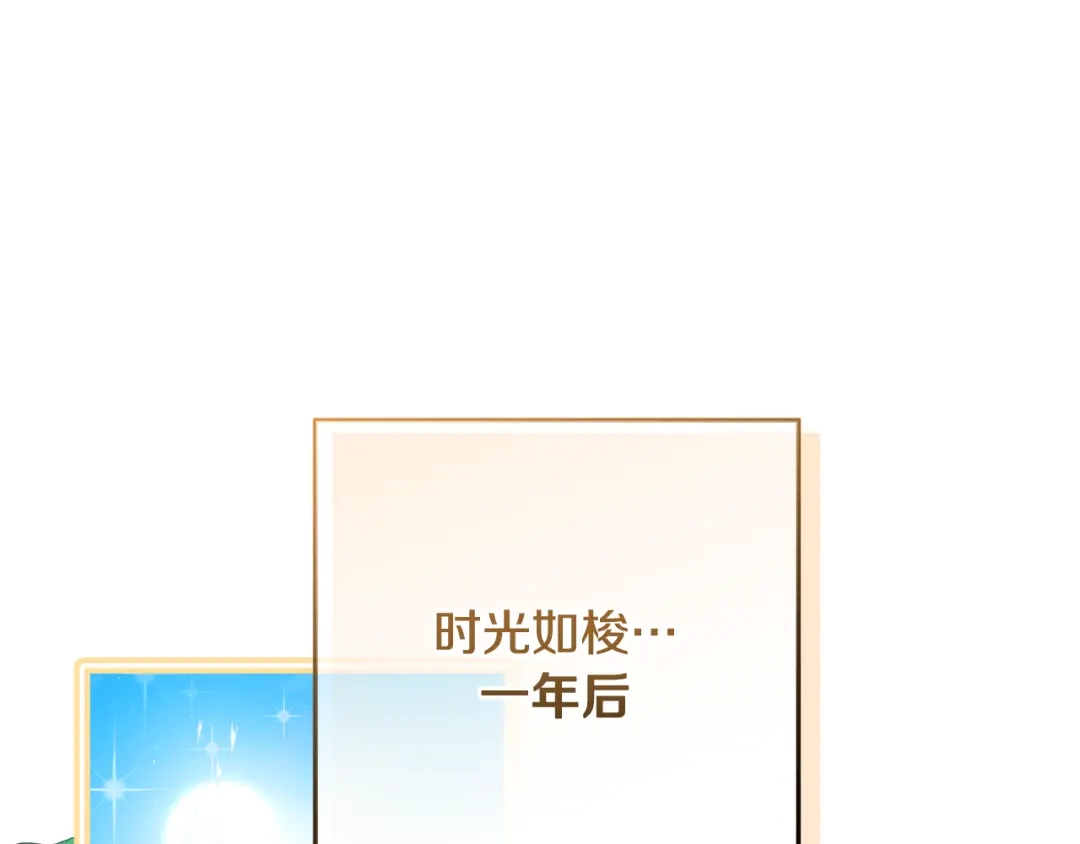 《做好被离婚的准备》第4话 第一个生日派对 第93页
